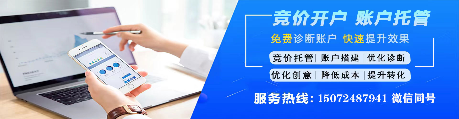 邵武百度广告竞价
