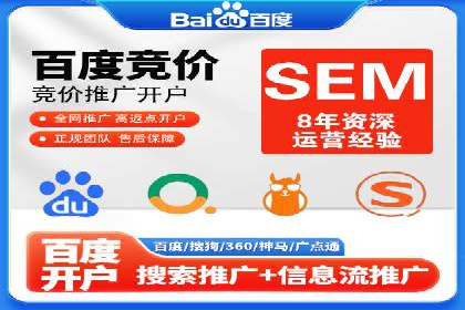 百度SEM代运营的实践与思考，广告主必看